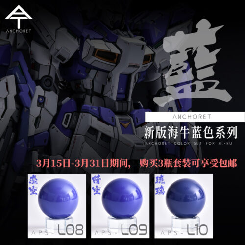 AnchoreT Limited RX93 Hi-Nu Blue Color Set