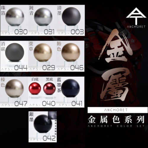 AnchoreT Metallic Color Series