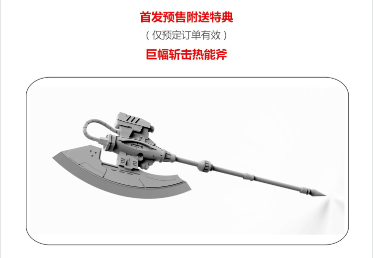 SH Studio PG High Mobility Type Zaku II (Black Tri-Stars) Conversion Kit