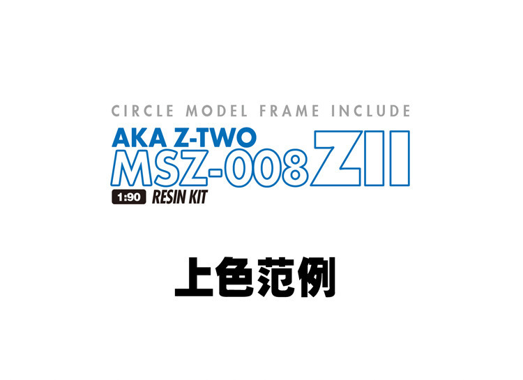 AC Studio 1/90 MSZ-008 ZII Conversion Kit