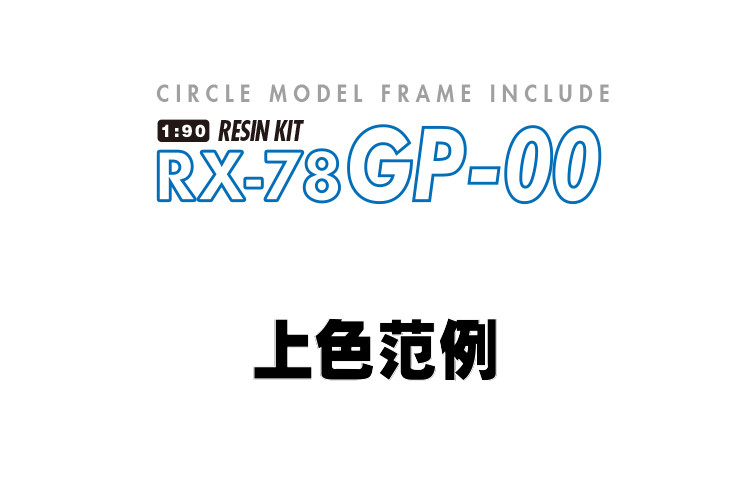 AC Studio 1/90 RX-78GP00 Gundam "Blossom" Conversion Kit