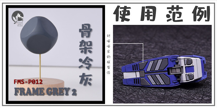 Fortune Meow's Lacquer Paint for Hi-v Gundam