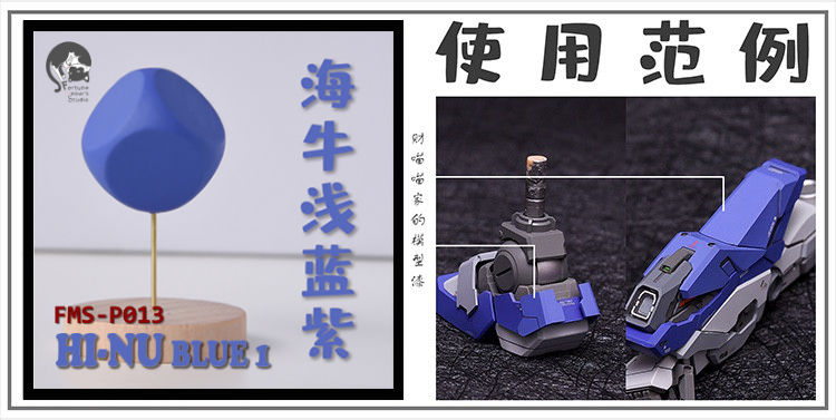 Fortune Meow's Lacquer Paint for Hi-v Gundam