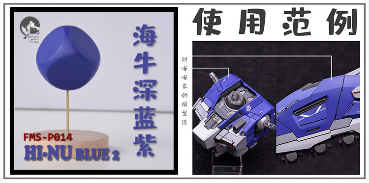 Fortune Meow's Lacquer Paint for Hi-v Gundam