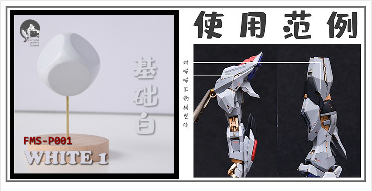Fortune Meow's Lacquer Paint for Strike Freedom Gundam