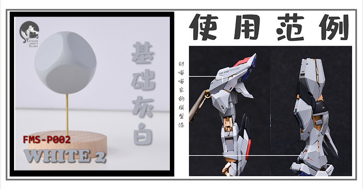 Fortune Meow's Lacquer Paint for Strike Freedom Gundam