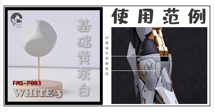 Fortune Meow's Lacquer Paint for Strike Freedom Gundam