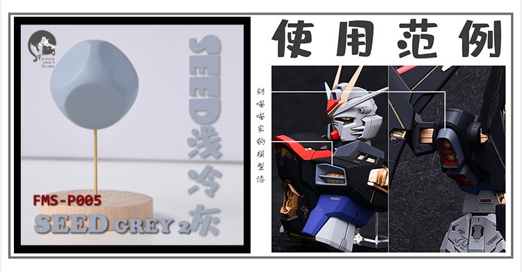 Fortune Meow's Lacquer Paint for Strike Freedom Gundam
