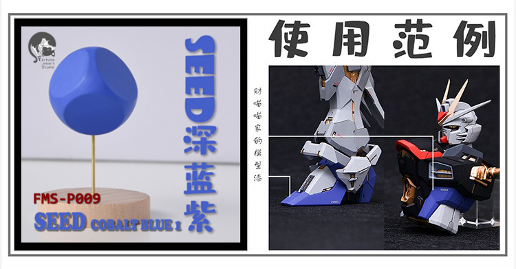 Fortune Meow's Lacquer Paint for Strike Freedom Gundam