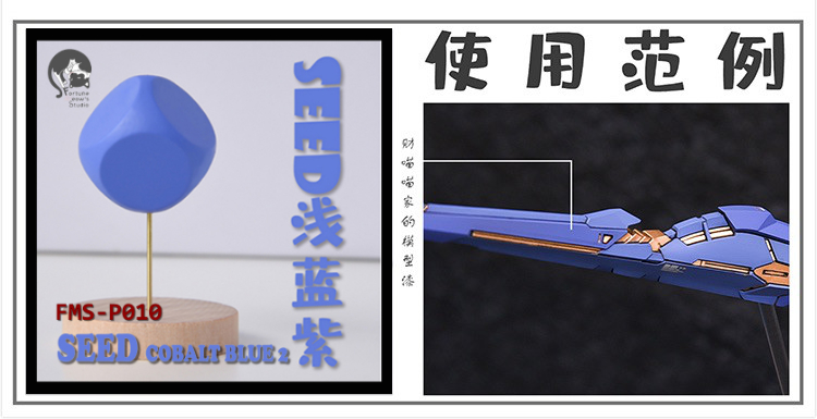 Fortune Meow's Lacquer Paint for Strike Freedom Gundam