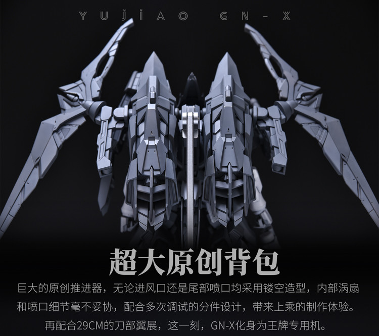 YJL MG Striker GN-X Conversion Kit
