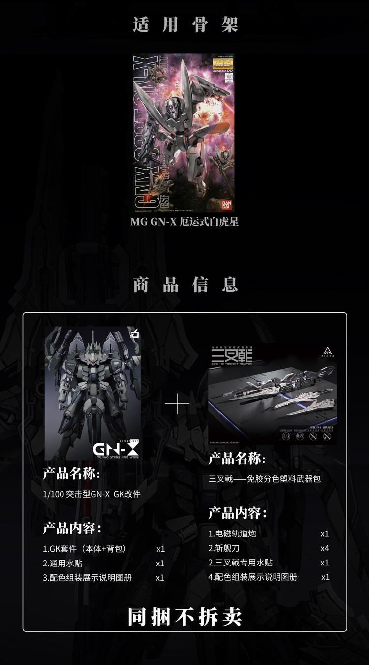YJL MG Striker GN-X Conversion Kit