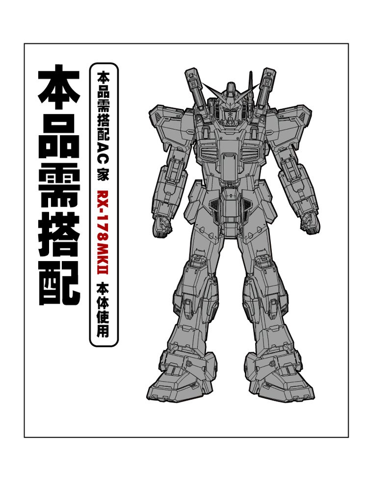 AC Studio 1 90 Full Armor Gundam MK II Conversion Kit 14