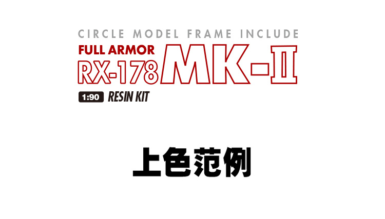 AC Studio 1 90 Full Armor Gundam MK II Conversion Kit 17