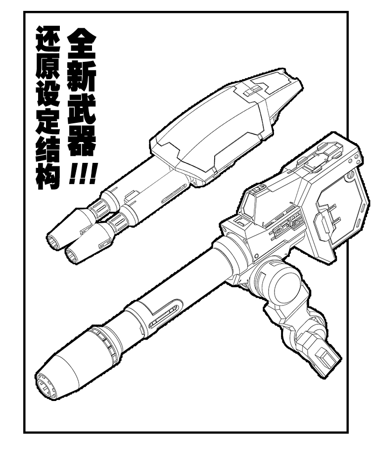 AC Studio 1-90 RX-78GP01FA Gundam Zephyranthes Full Armor Conversion Kit