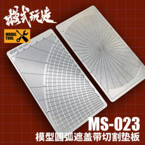MSWZ Tools MS023 Curved Shape Stencil