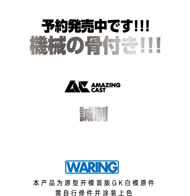 AC Studio 1-90 Full Armor Hyaku Shiki Kai Conversion Kit