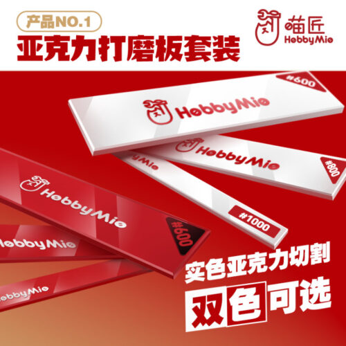 HobbyMio Acrylic Sanding Block Set 3pcs_