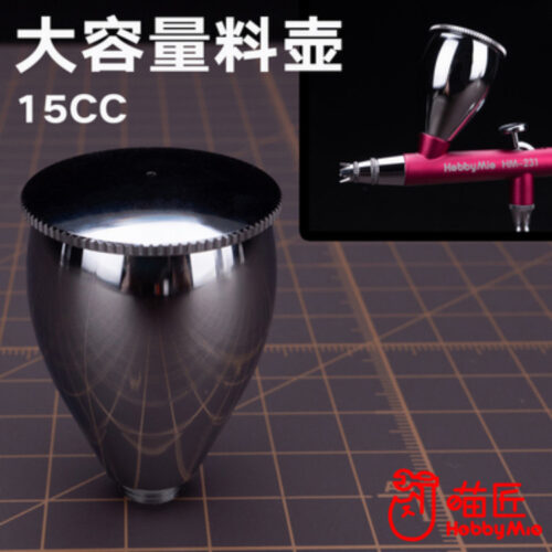 HobbyMio AirBrush 15cc Cup with Cap