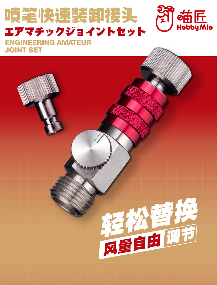 HobbyMio Airbrush Quick Release Coupler Connector