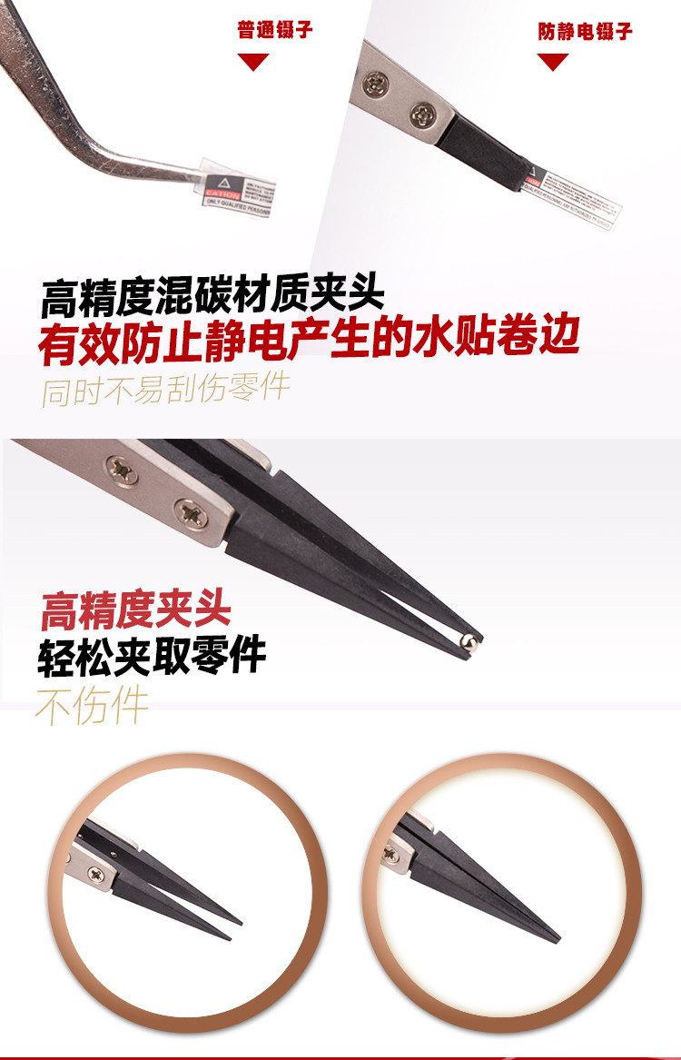 HobbyMio Anti-Static Tweezers