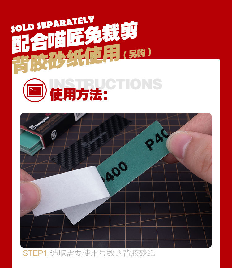 HobbyMio Carbon Sanding Block Set 3pcs