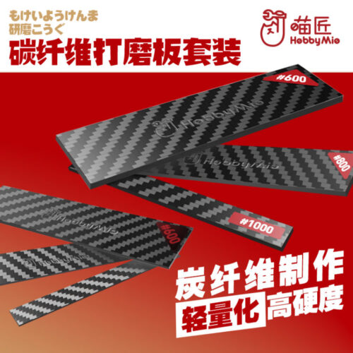 HobbyMio Carbon Sanding Block Set 3pcs