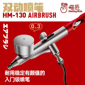 HobbyMio HM-130 Dual Action Airbrush 0.3mm