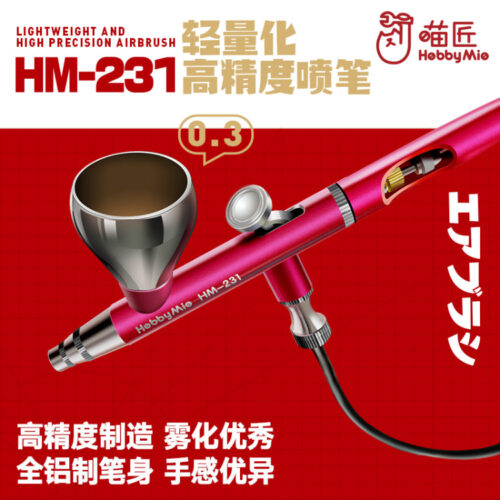 HobbyMio HM-231 Lightweight Dual Action Airbrush 0.3mm