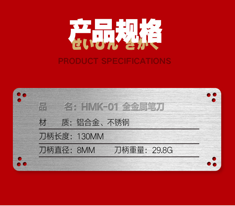 HobbyMio HMK-01 Hobby Knife with Spare Blade 30pcs