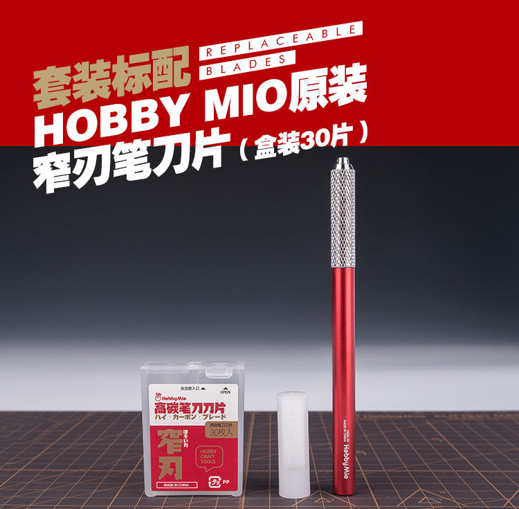 HobbyMio HMK-01 Hobby Knife with Spare Blade 30pcs
