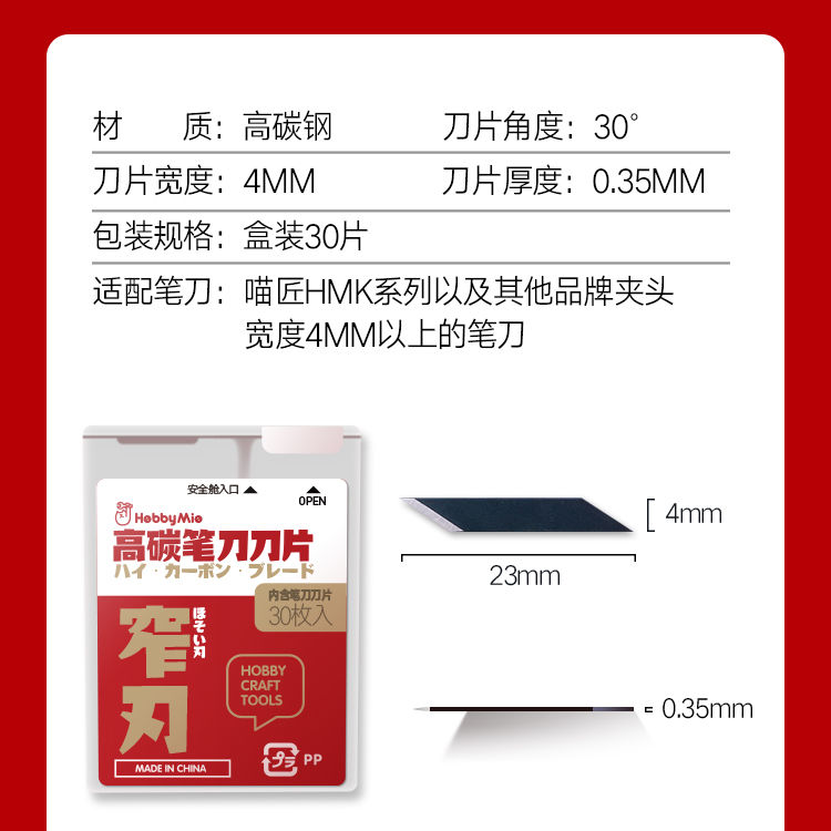 HobbyMio HMK-01 Hobby Knife with Spare Blade 30pcs