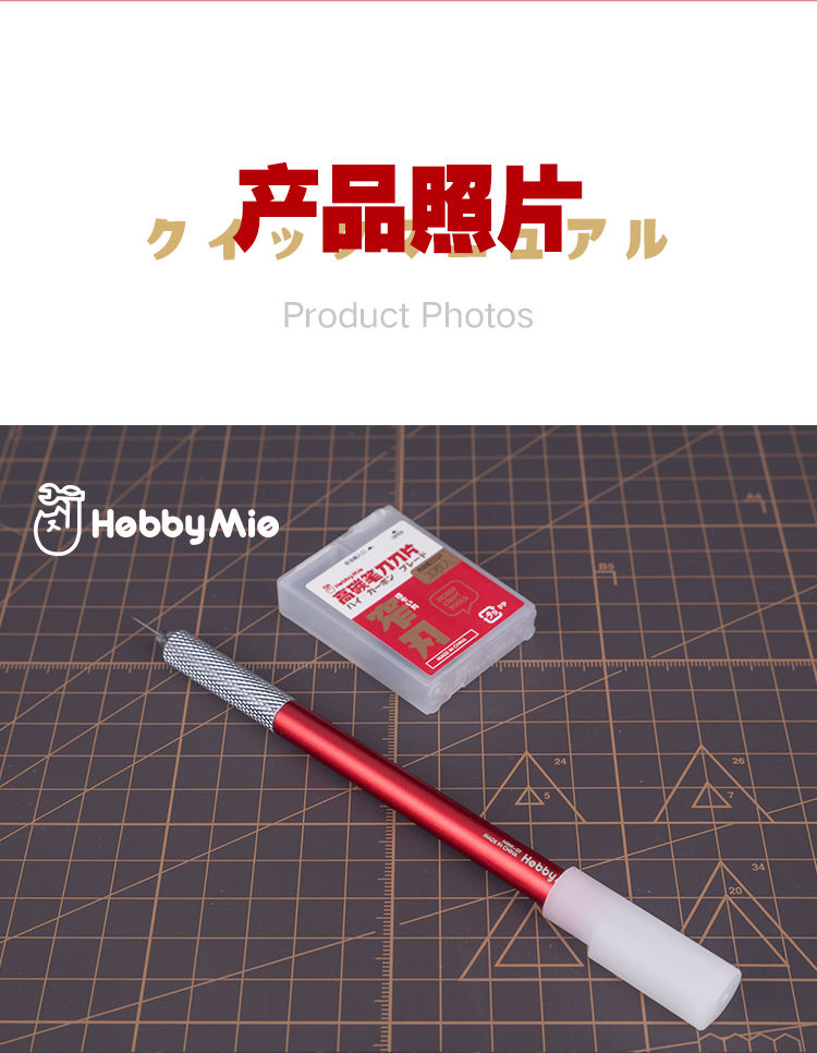 HobbyMio HMK-01 Hobby Knife with Spare Blade 30pcs