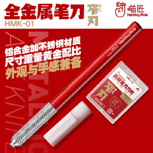HobbyMio HMK-01 Hobby Knife with Spare Blade 30pcs