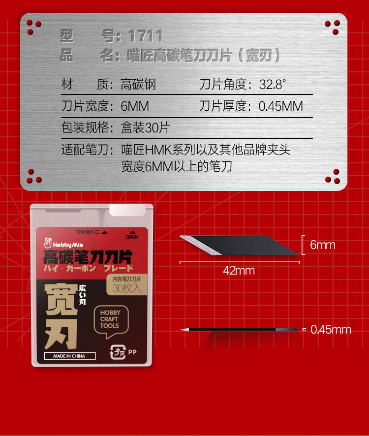 HobbyMio Hobby Knife Replacement Blade 30pcs