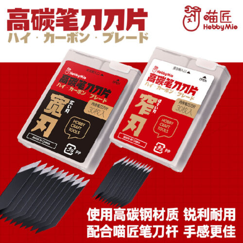 HobbyMio Hobby Knife Replacement Blade 30pcs