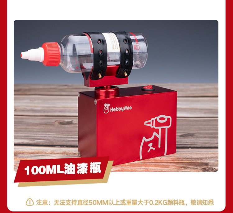 HobbyMio Mini Paint Shaker 08