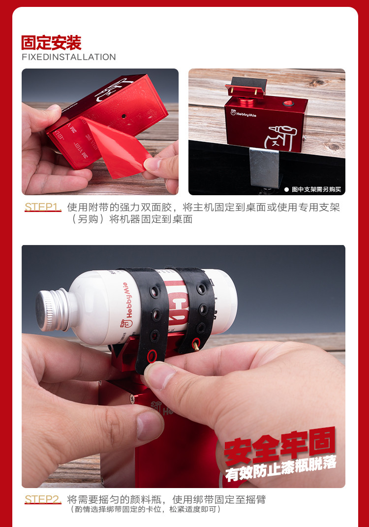 Cientific Movement Model, Hobby Mio Paint Shaker