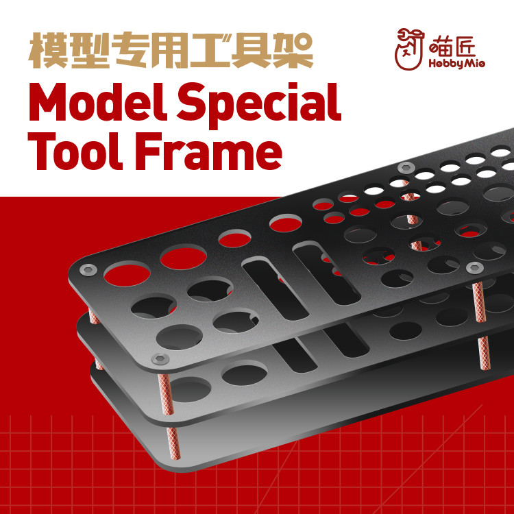 HobbyMio Model Special Tool Frame
