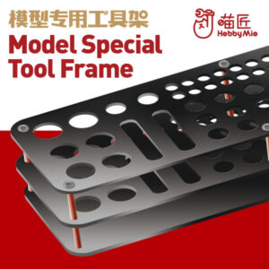 HobbyMio Model Special Tool Frame
