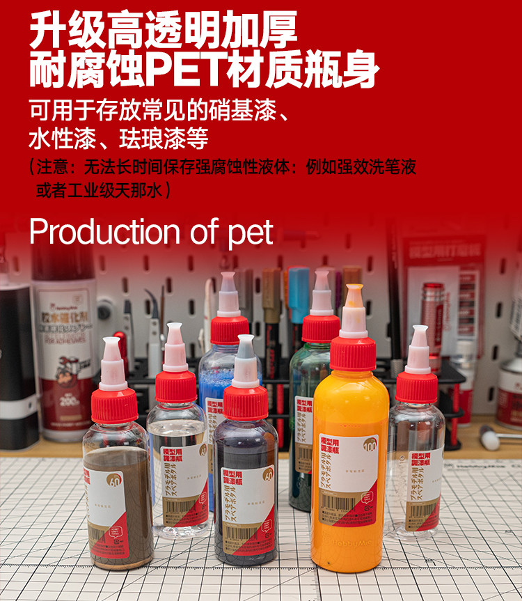 HobbyMio PET Empty Bottle with Measuring Scale
