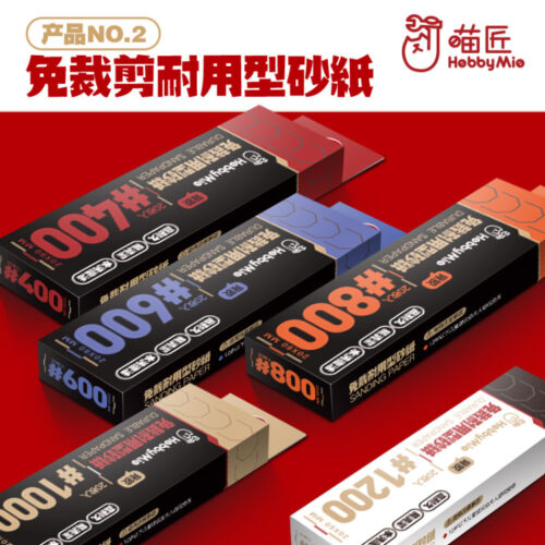 HobbyMio Self-Adhesive Sandpaper 20pcs (5 Variable Grit Size)