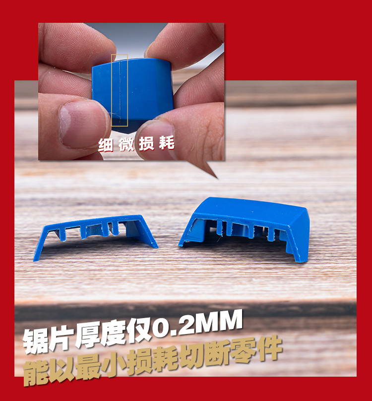 HobbyMio Stainless Steel Saw Set 0.2mm