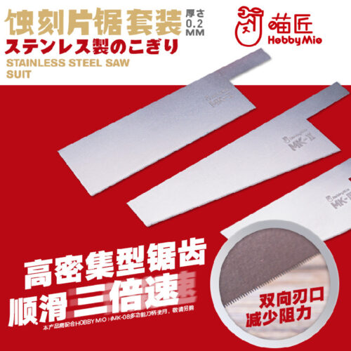 HobbyMio Stainless Steel Saw Set 0.2mm