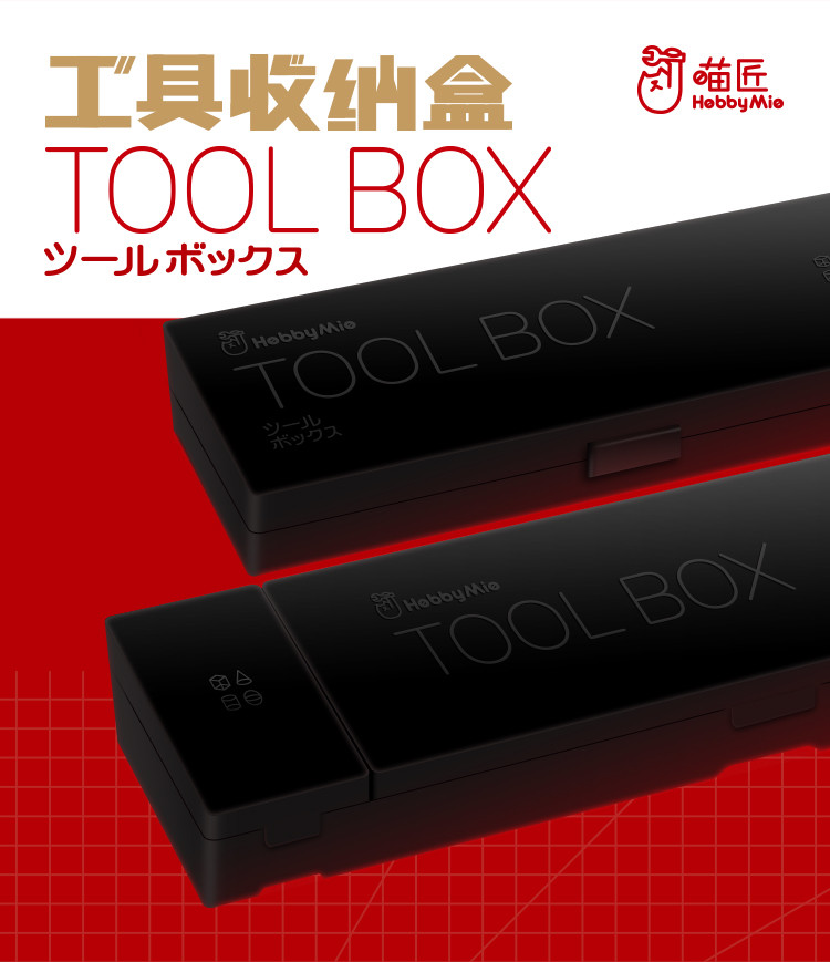 HobbyMio Model Tool Storage Box