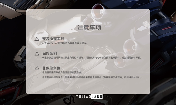 YJL MG Hyaku-Shiki Metal Part Set