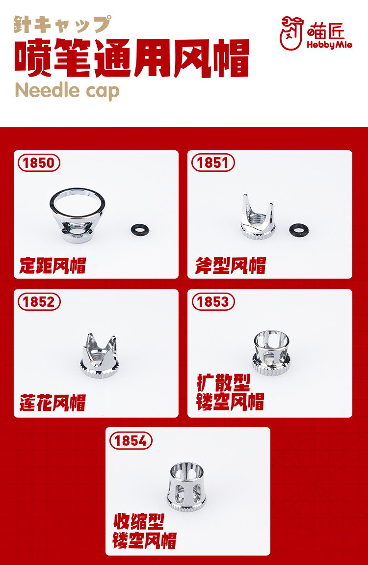 HobbyMio Airbush Needle Cap (5 Variety Option)