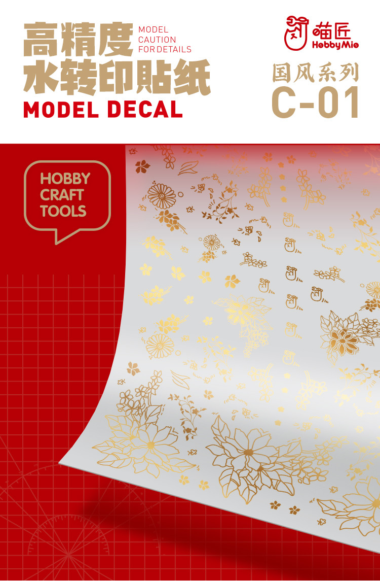 HobbyMio High Quality Model Water-Sliced Decal C01