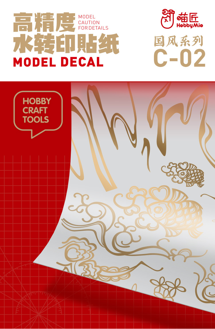 HobbyMio High Quality Model Water-Sliced Decal C02