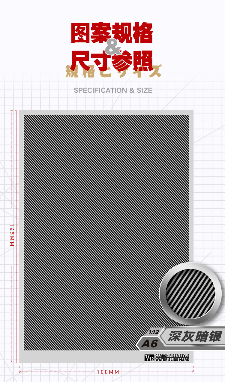 HobbyMio High Quality Model Water-Sliced Decal Carbon Fiber Series